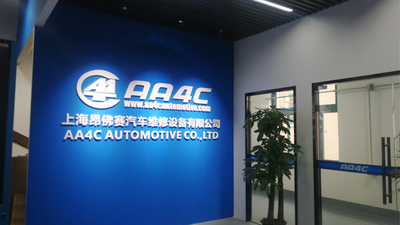 Cina Shanghai AA4C Auto Maintenance Equipment Co., Ltd.